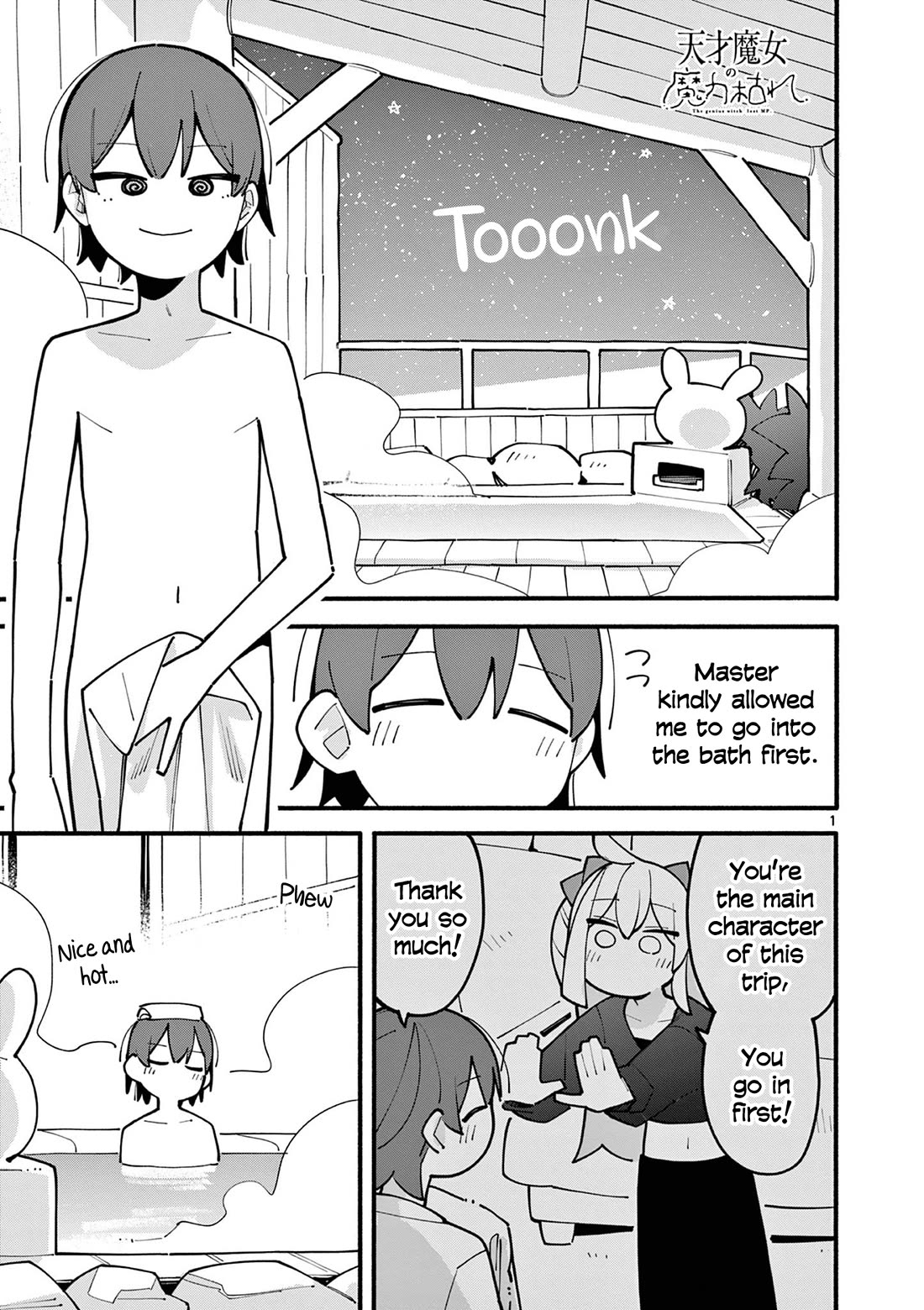 The Genius Witch Lost MP Chapter 70 page 1 - Chapter 70