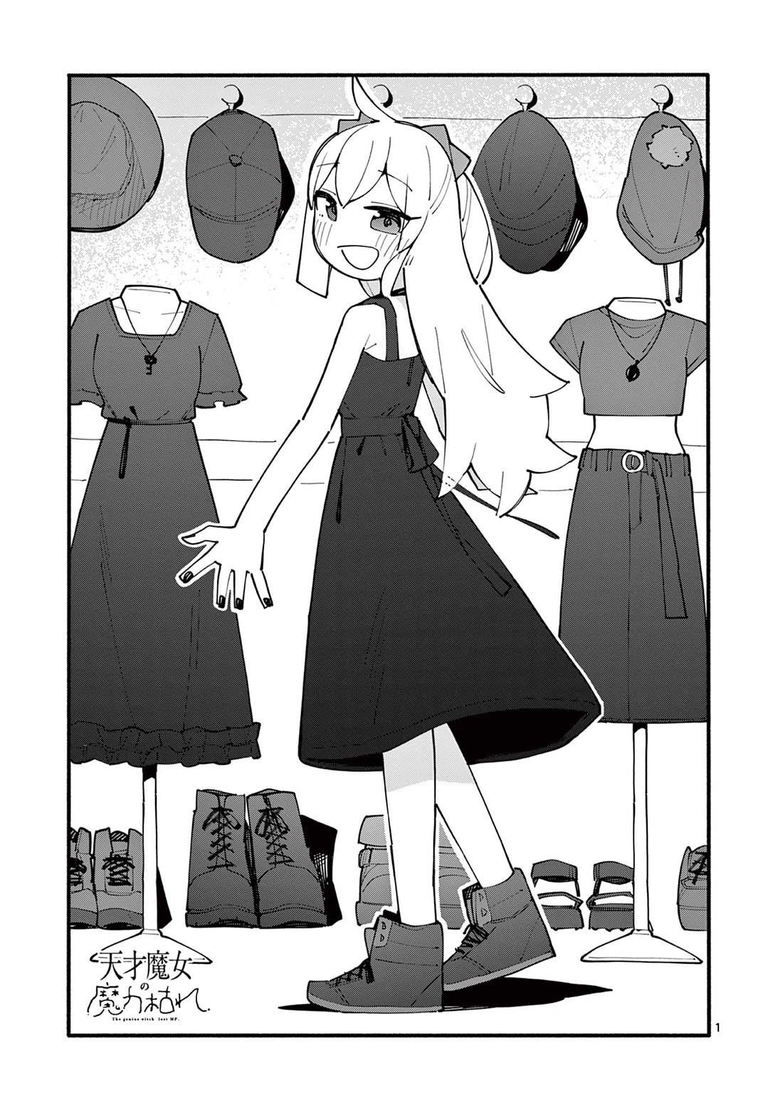 The Genius Witch Lost MP Chapter 80 page 1 - Chapter 80