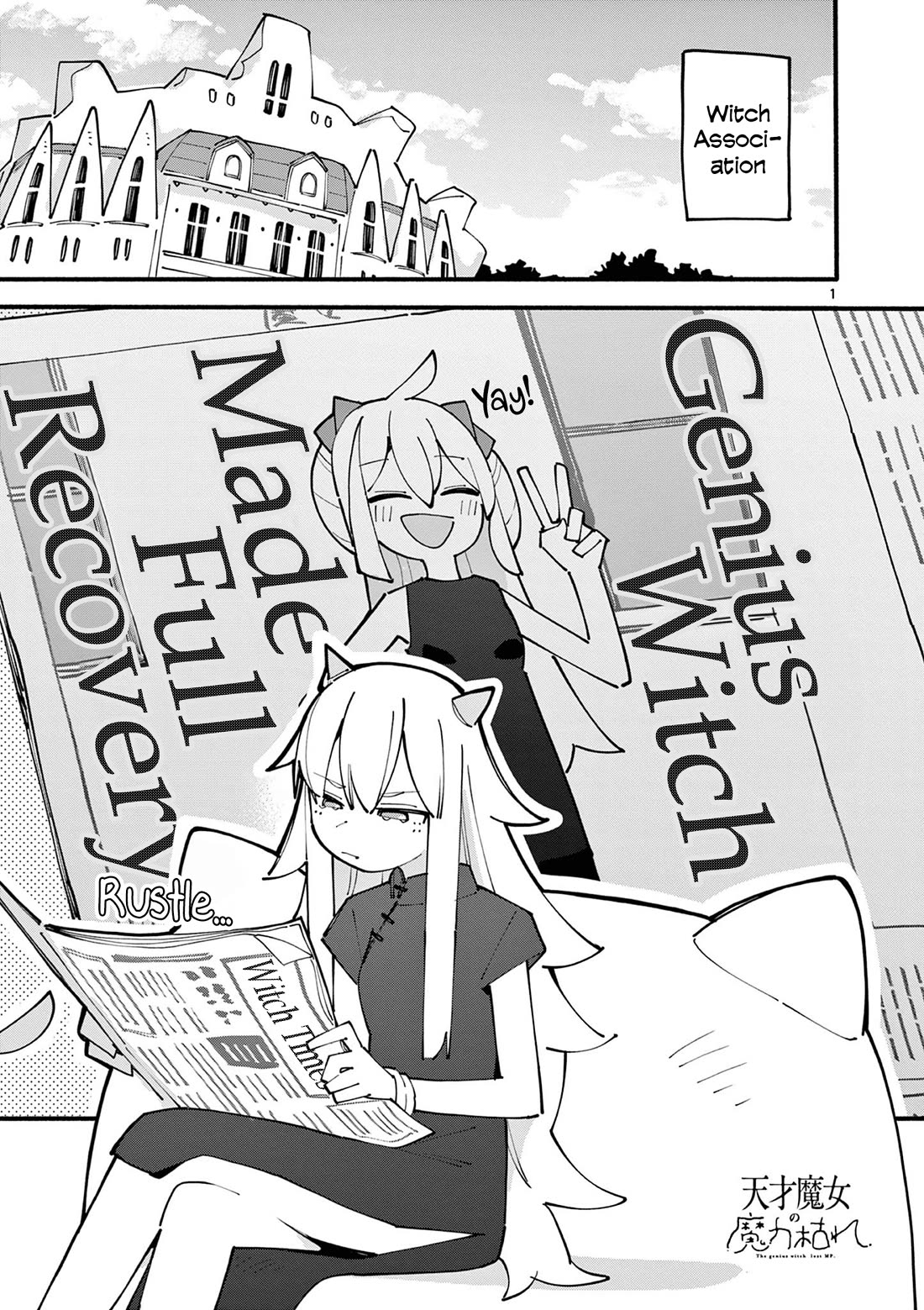 The Genius Witch Lost MP Chapter 83 page 1 - Chapter 83