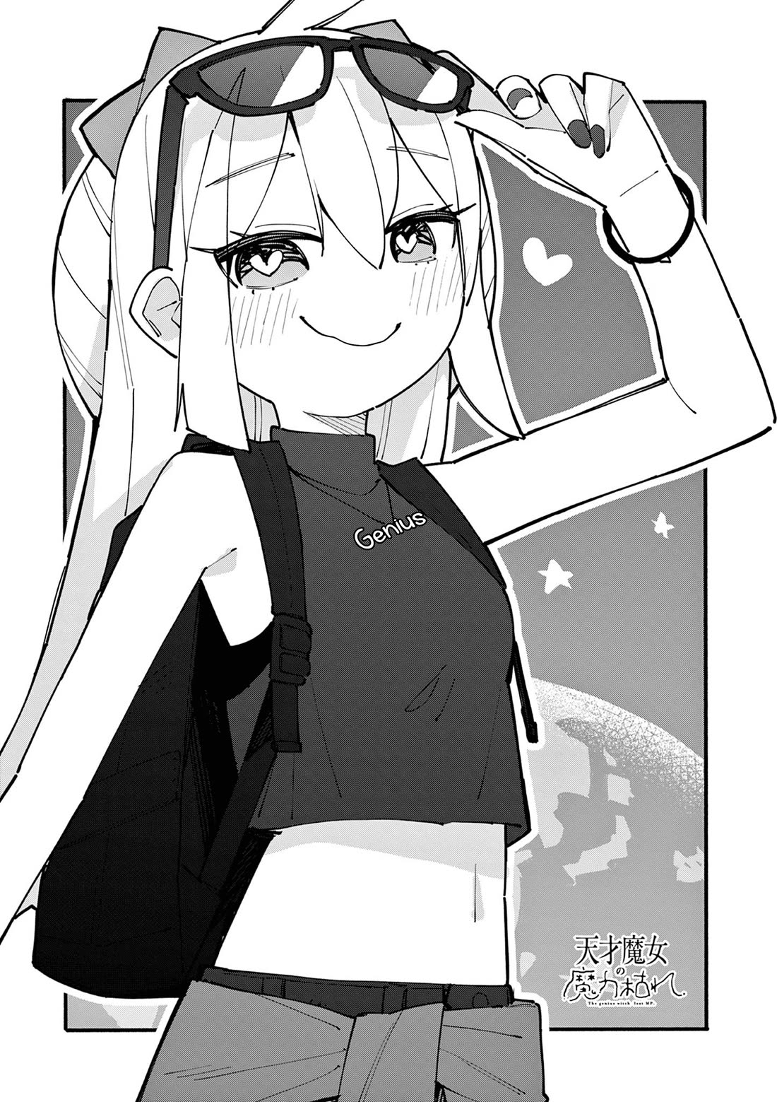The Genius Witch Lost MP Chapter 84 page 1 - Chapter 84