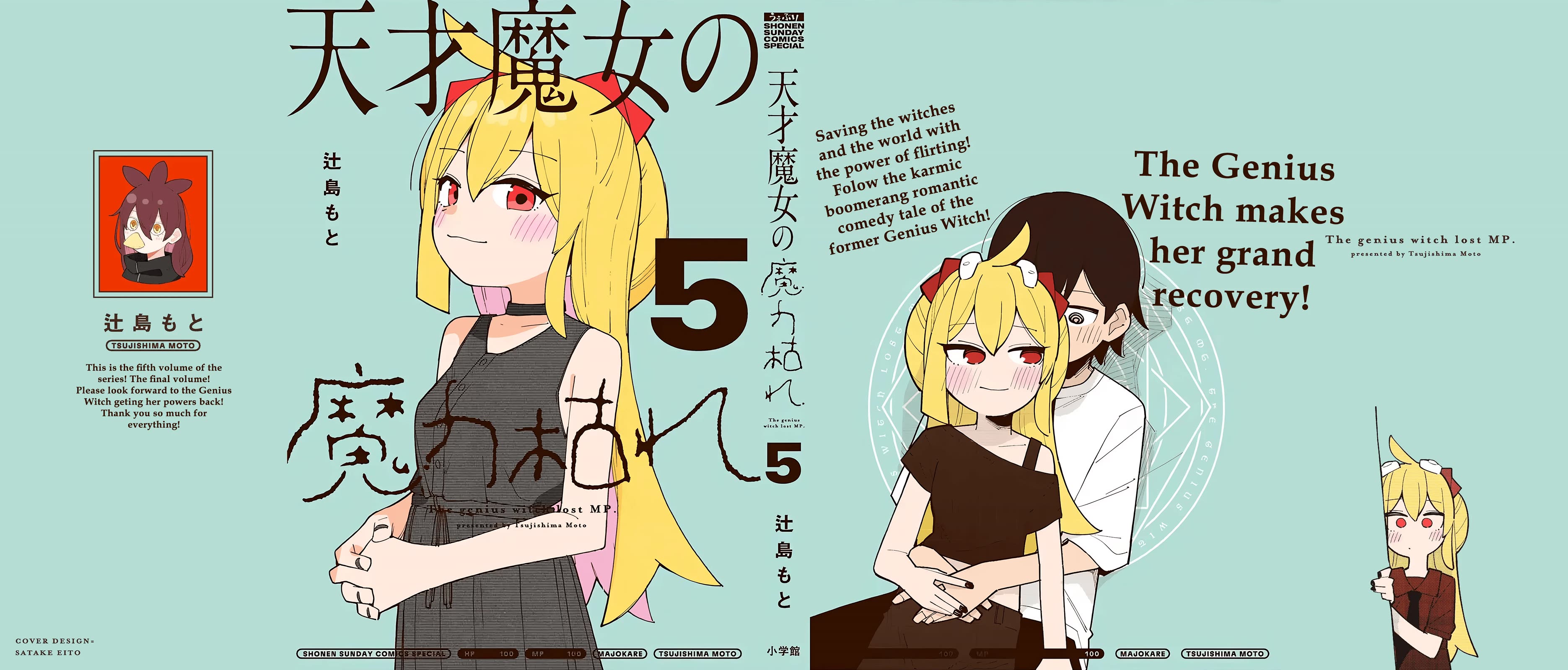 The Genius Witch Lost MP Chapter 91.5 page 1 - Chapter 91.5: Volume Extras