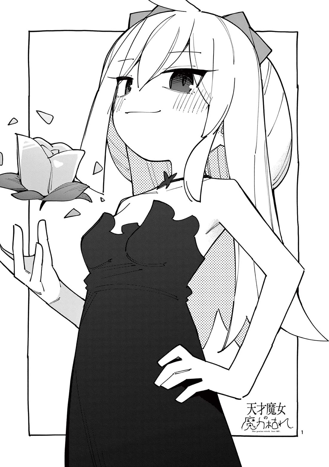 The Genius Witch Lost MP Chapter 91 page 1 - Chapter 91 [END]
