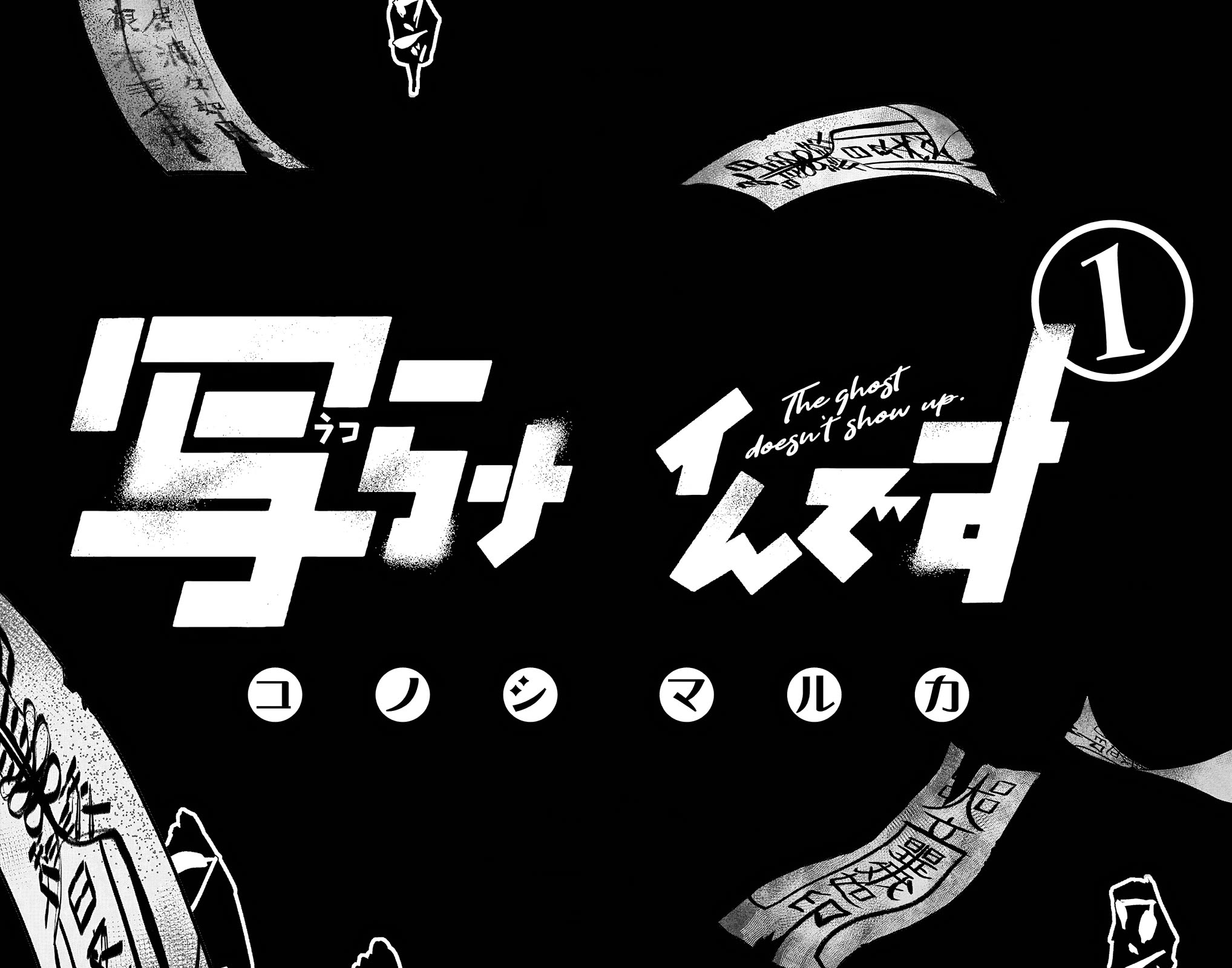 The Ghost Doesn't Show Up. Chapter 1 page 5 - Chapter 1: The Suspicious Transfer Student