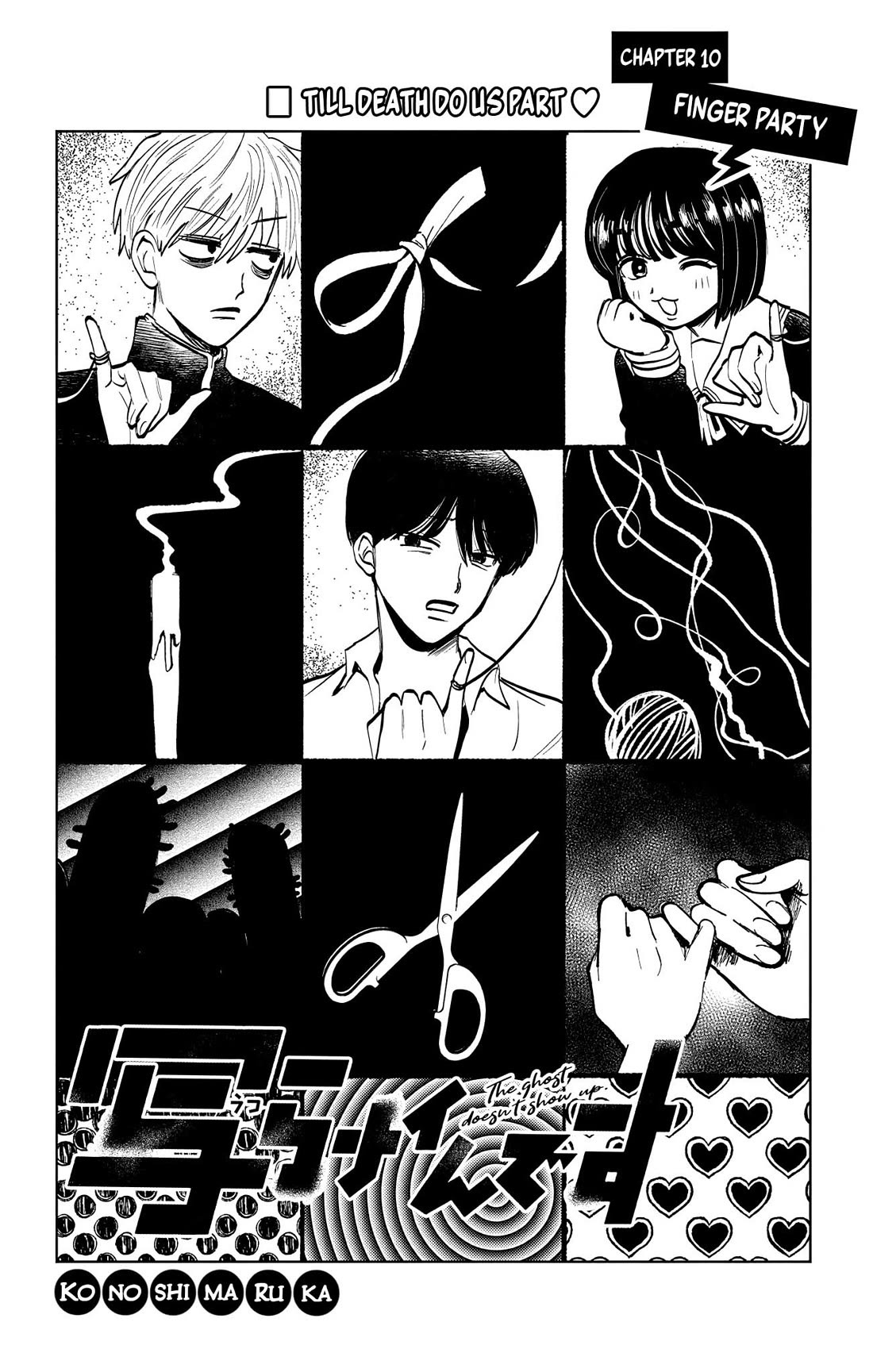 The Ghost Doesn't Show Up. Chapter 10 page 2 - Chapter 10: Finger Party