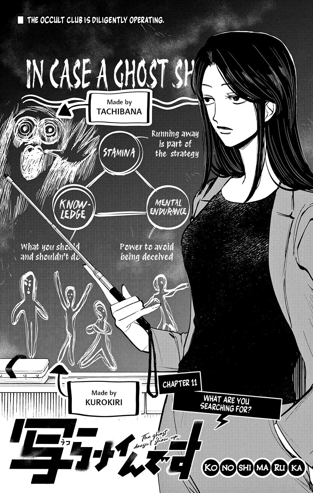 The Ghost Doesn't Show Up. Chapter 11 page 1 - Chapter 11: What Are You Searching For?