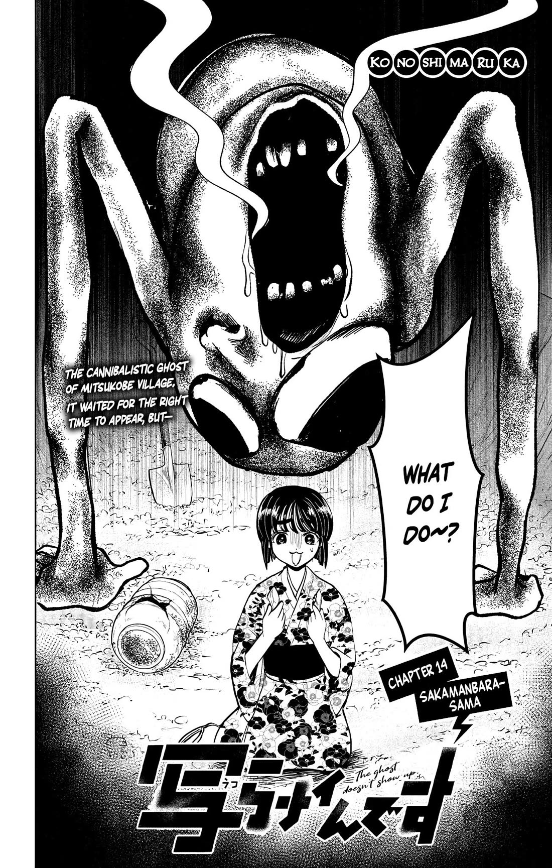 The Ghost Doesn't Show Up. Chapter 14 page 2 - Chapter 14: Sakamanbara-Sama