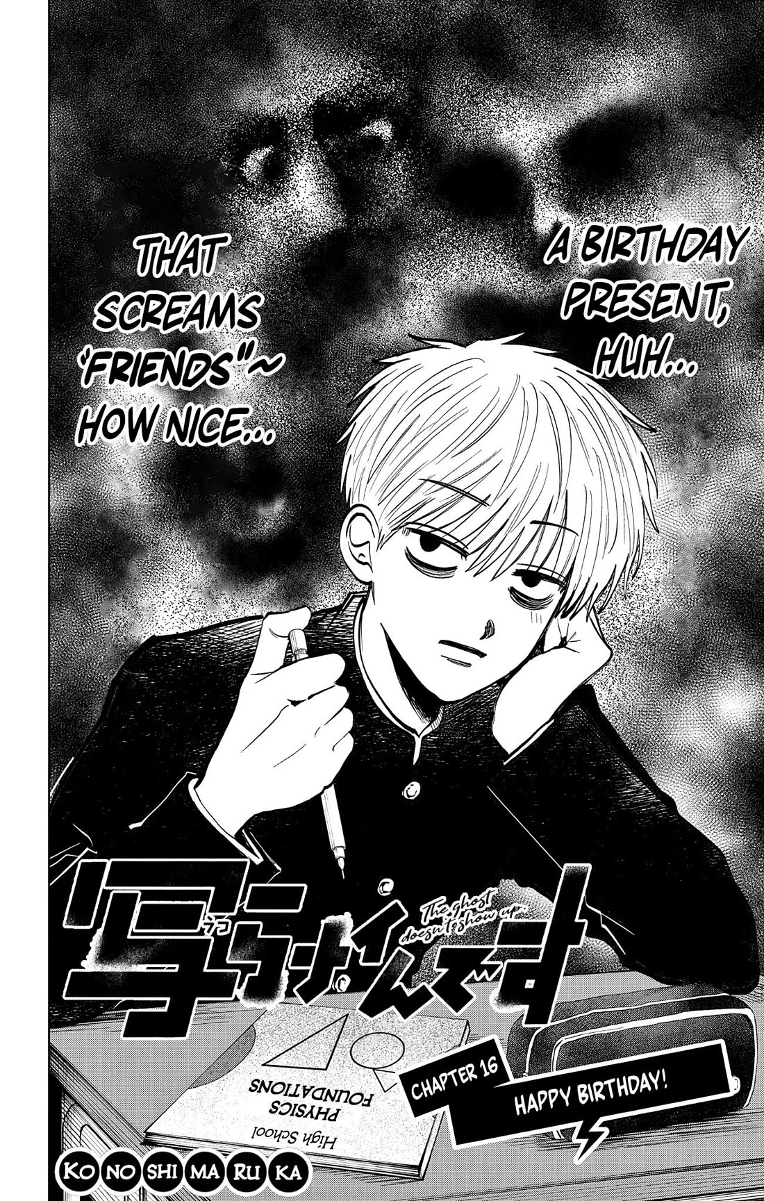 The Ghost Doesn't Show Up. Chapter 16 page 2 - Chapter 16: Happy Birthday!