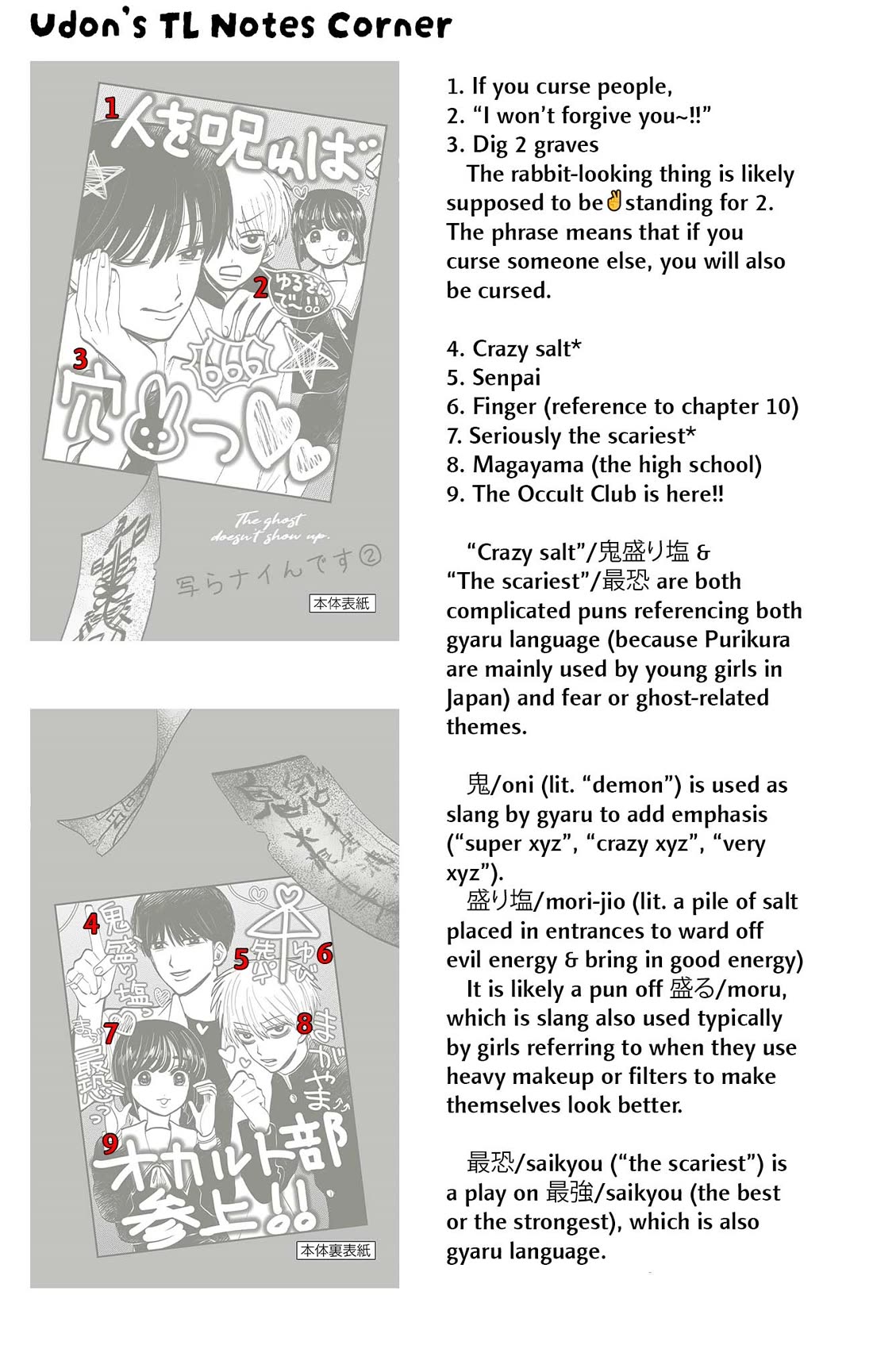 The Ghost Doesn't Show Up. Chapter 17 page 26 - Chapter 17: Teke...?