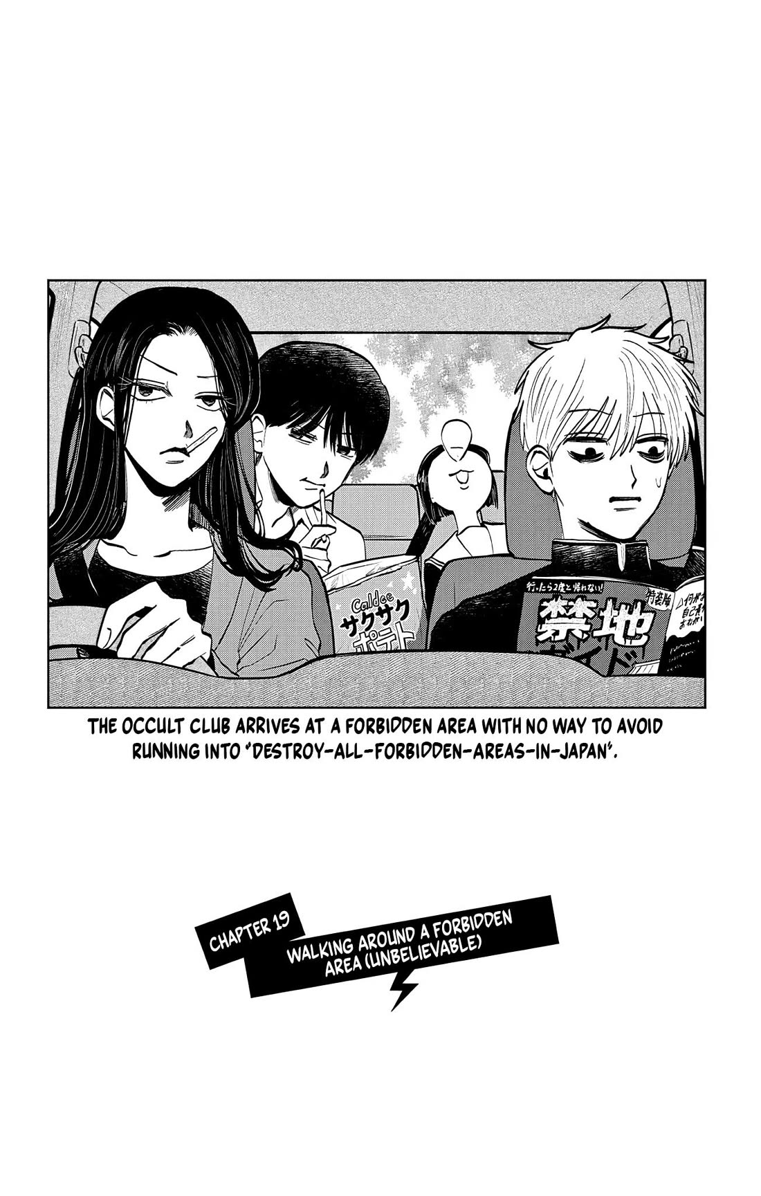 The Ghost Doesn't Show Up. Chapter 19 page 2 - Chapter 19: Walking Around A Forbidden Area (UNBELIEVABLE)