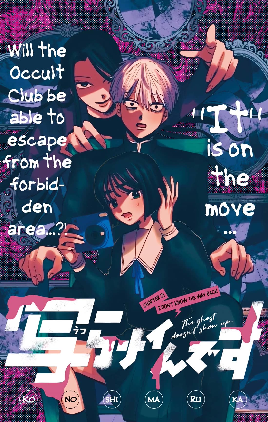 The Ghost Doesn't Show Up. Chapter 21 page 1 - Chapter 21: I Don't Know The Way Back