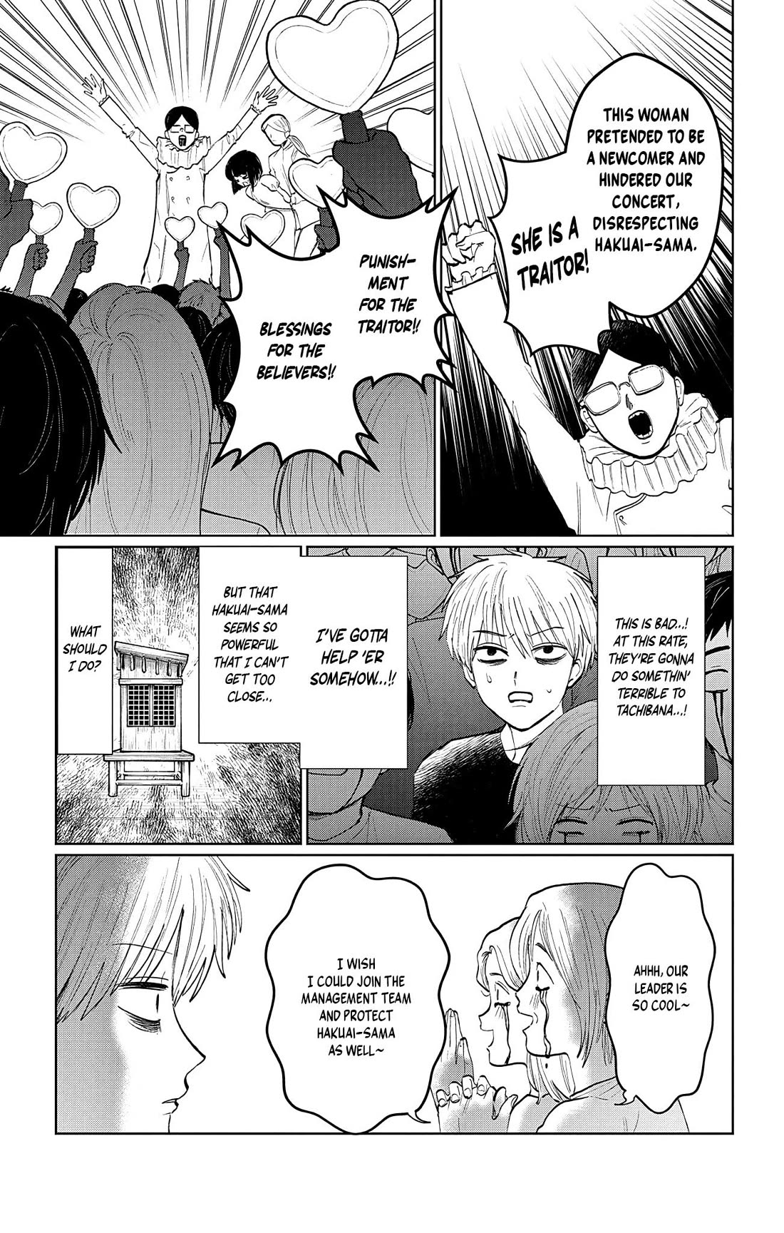 The Ghost Doesn't Show Up. Chapter 6 page 3 - Chapter 6: LOVE Philanthropy