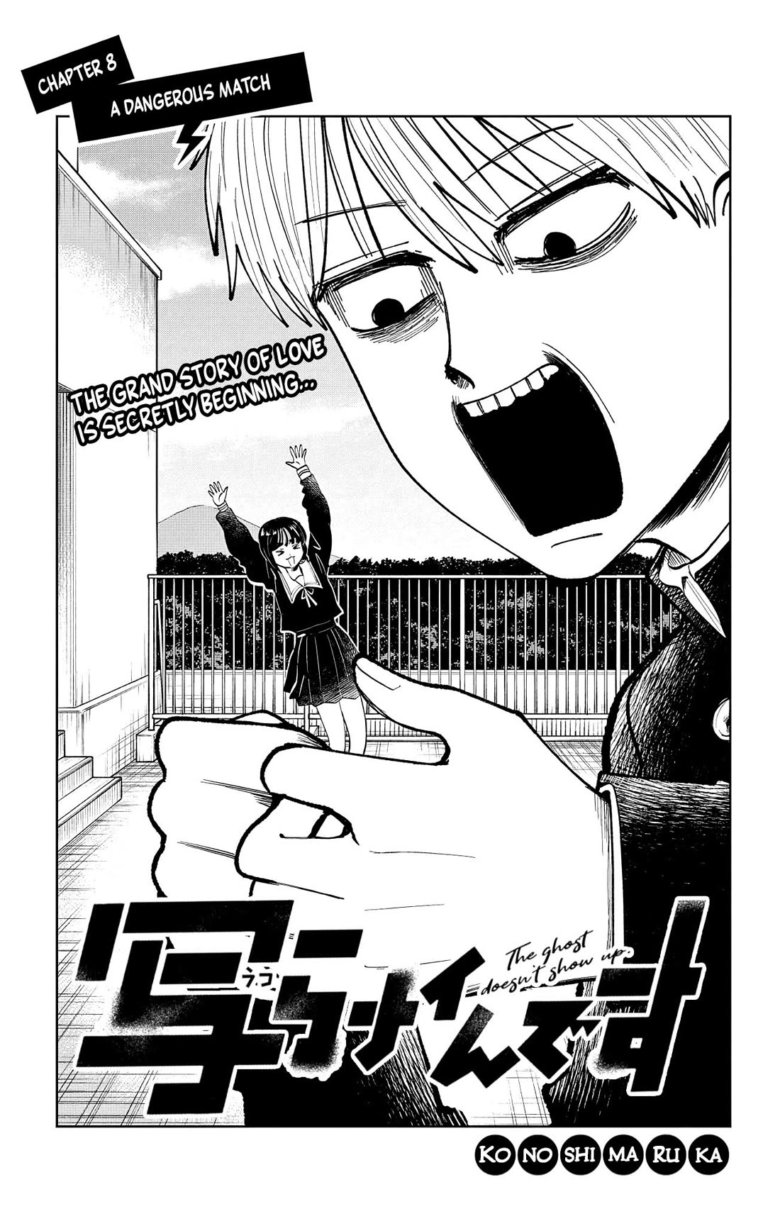 The Ghost Doesn't Show Up. Chapter 8 page 6 - Chapter 8: A Dangerous Match