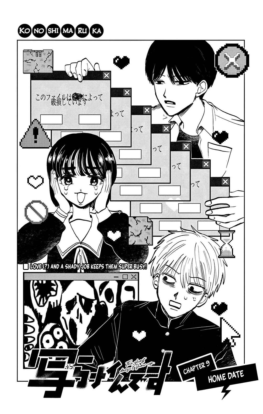 The Ghost Doesn't Show Up. Chapter 9 page 2 - Chapter 9: Home Date