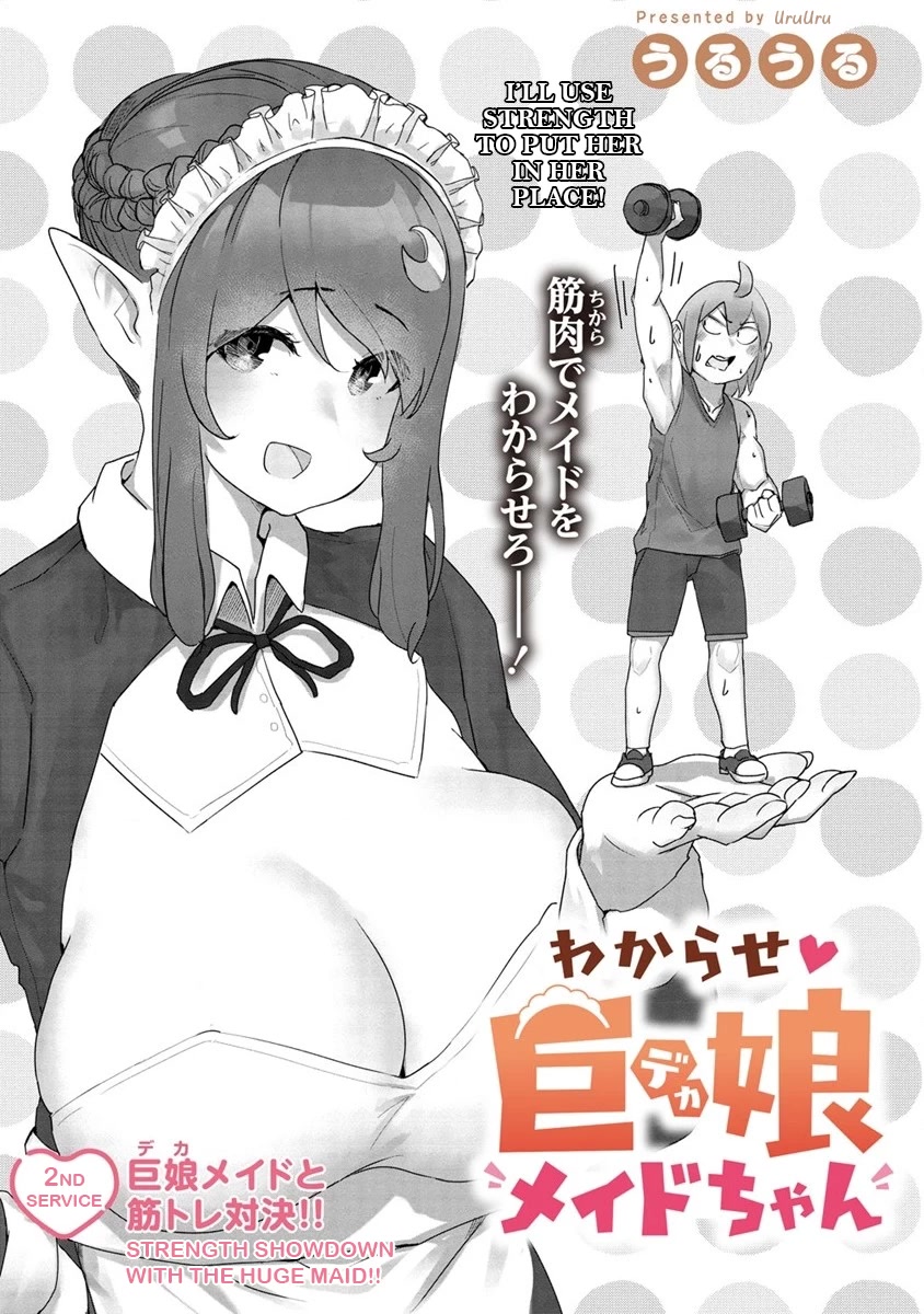 The Giant Maid Puts You in Your Place ♥ Chapter 2 page 1 - Chapter 2: Strength Showdown with the Huge Maid!!