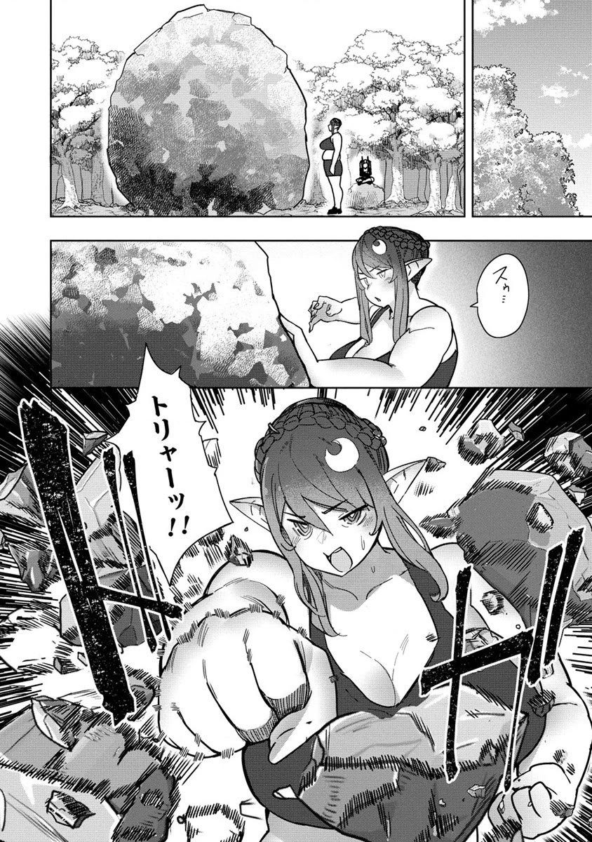 The Giant Maid Puts You in Your Place ♥ Chapter 20 page 4 - Chapter 20: Giant Maid and the Dramatic Diet
