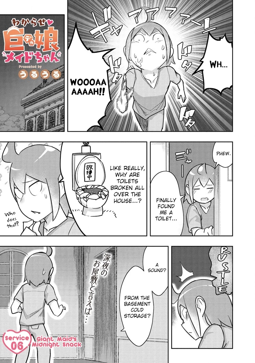 The Giant Maid Puts You in Your Place ♥ Chapter 6 page 1 - Chapter 6: Giant Maid's Midnight Snack