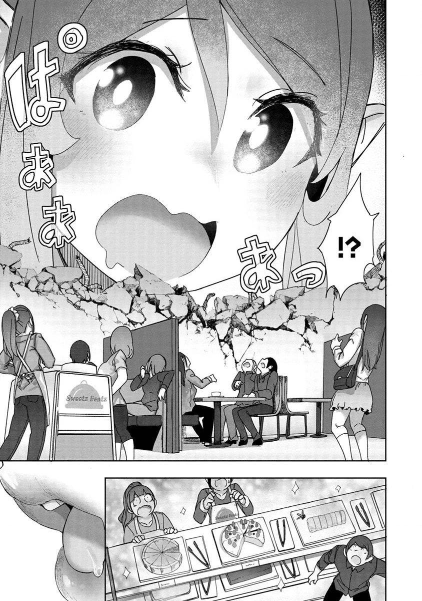The Giant Maid Puts You in Your Place ♥ Chapter 9 page 6 - Chapter 9: Attack of the Giant Maid!