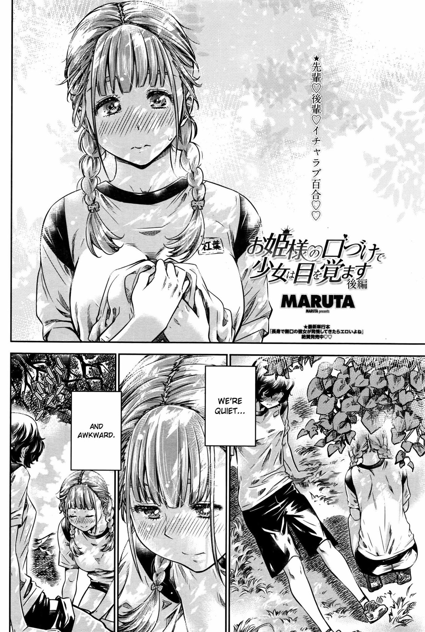 The Girl Awakens With a Kiss From the Princess Chapter 2 page 2 - Chapter 2: Last Part