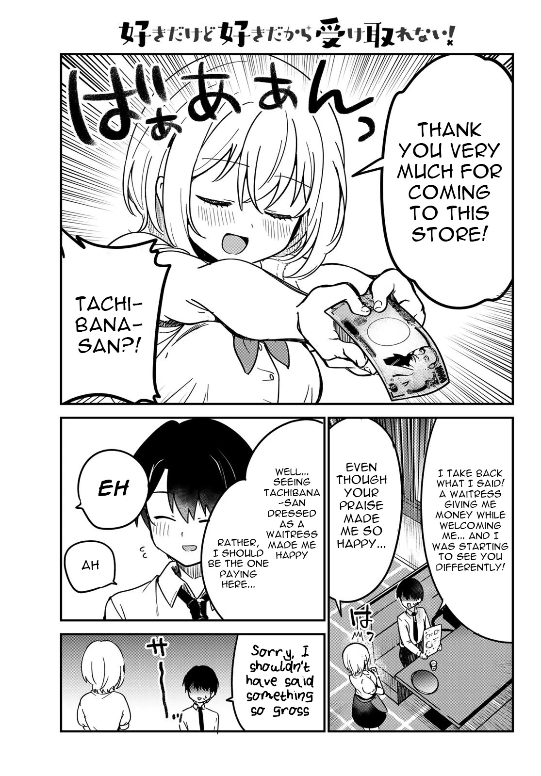 The Girl I Like Confessed to Me While Handing Me Cash Chapter 3 page 3 - Chapter 3 [END]