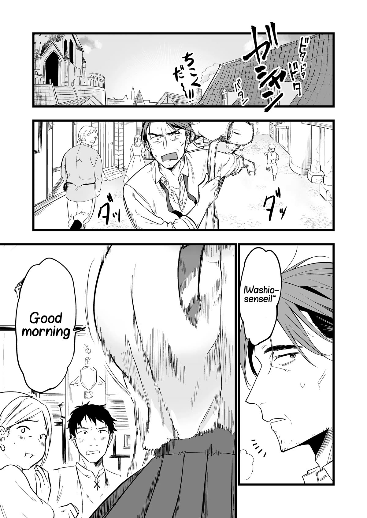 The Girl Monster I Saved Chapter 2 page 2 - Chapter 2