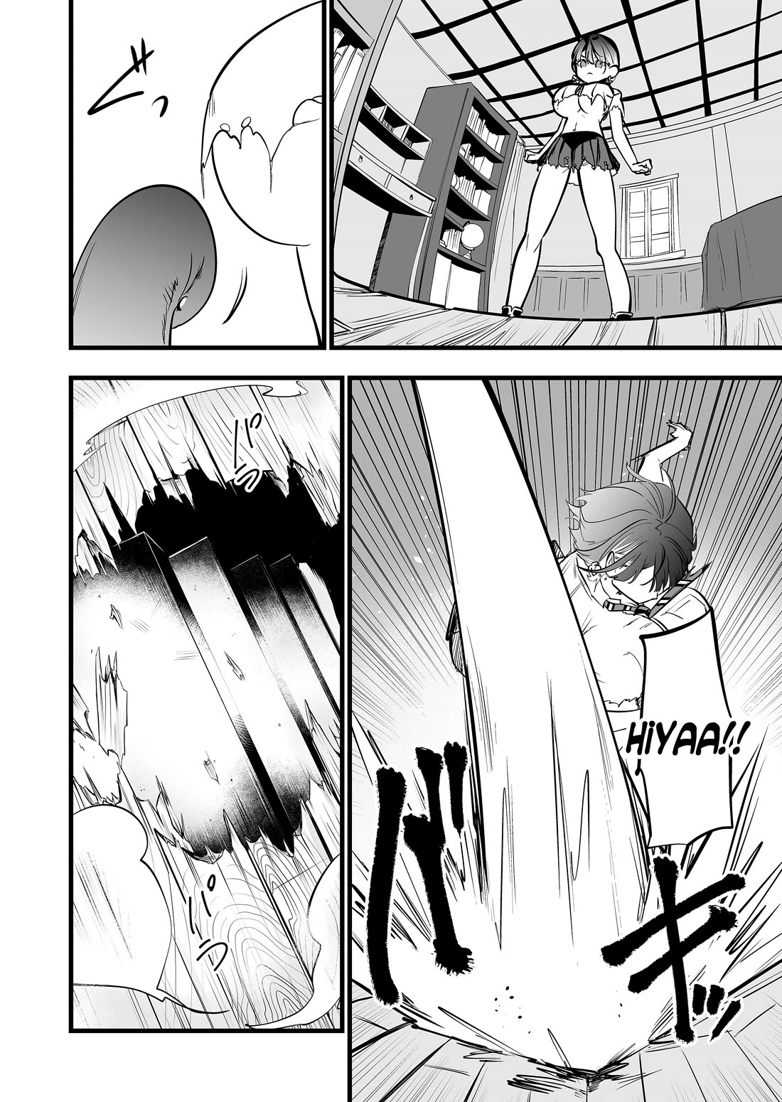 The Girl Monster I Saved Chapter 41 page 17 - Chapter 41