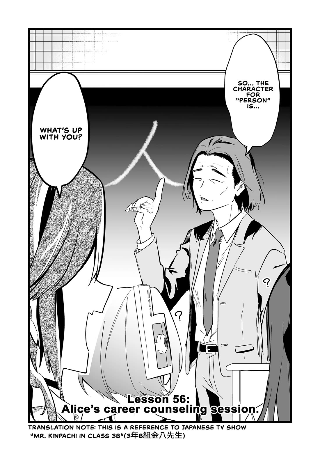 The Girl Monster I Saved Chapter 56 page 2 - Chapter 56