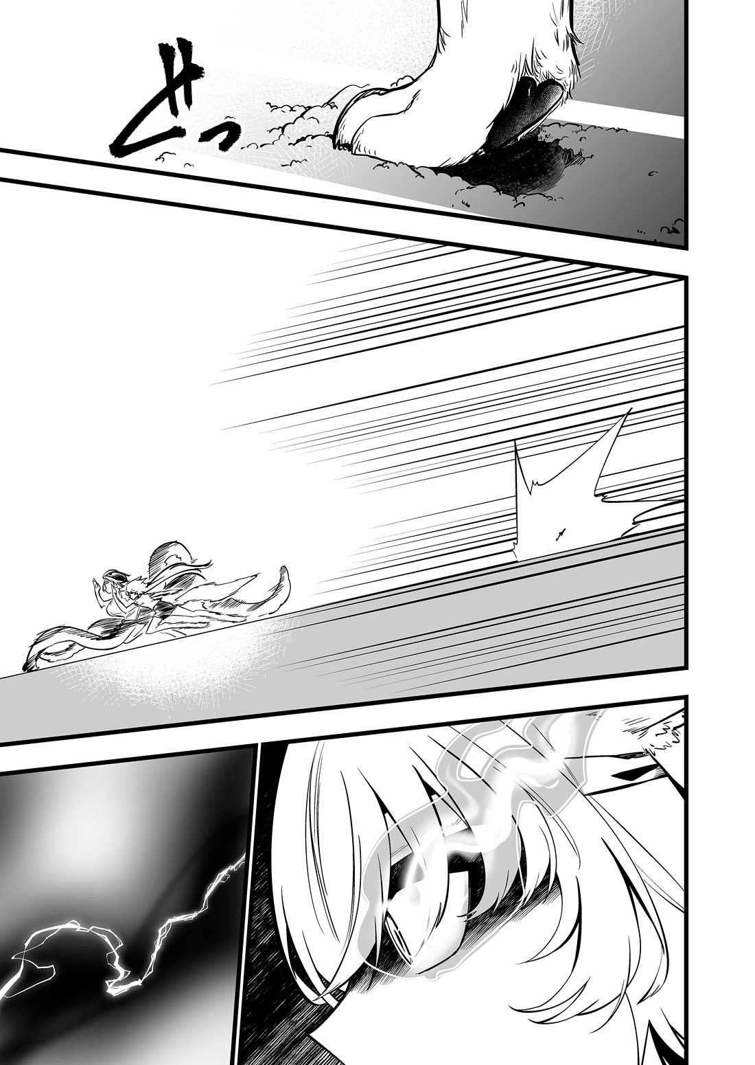 The Girl Monster I Saved Chapter 61 page 7 - Chapter 61