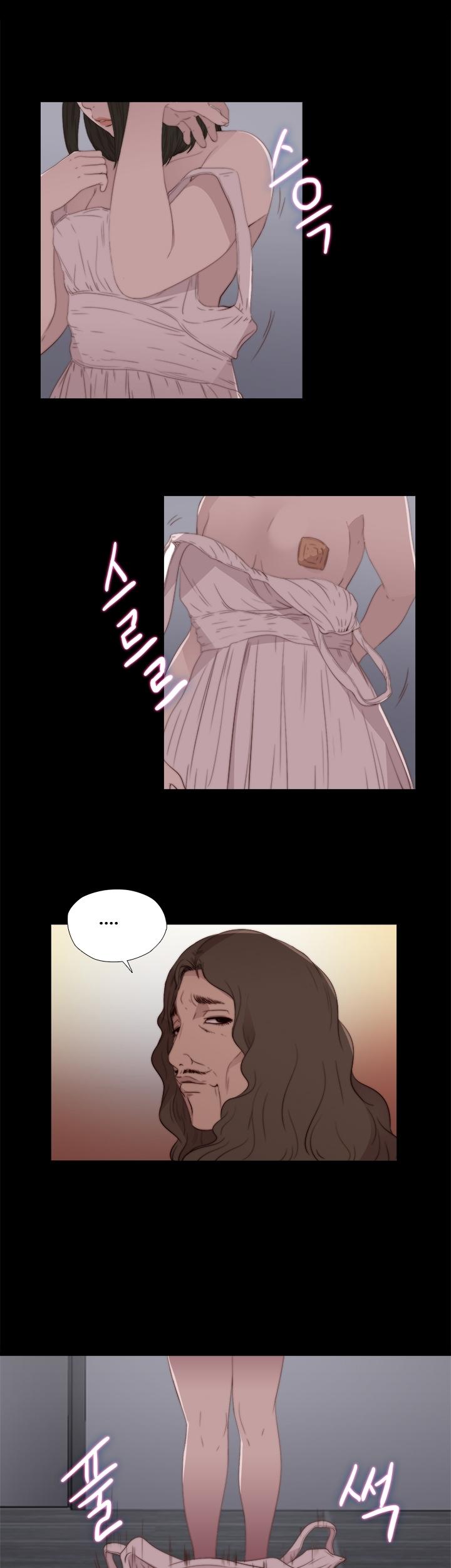 The Girl Next Door (Sun) Chapter 11 page 20 - Chapter 11