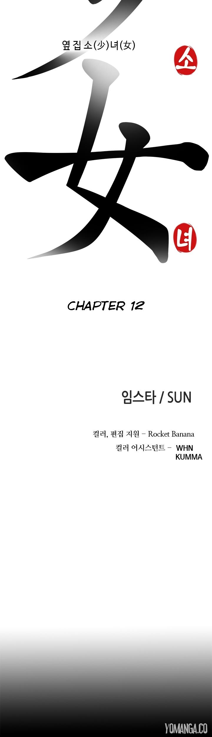 The Girl Next Door (Sun) Chapter 12 page 10 - Chapter 12
