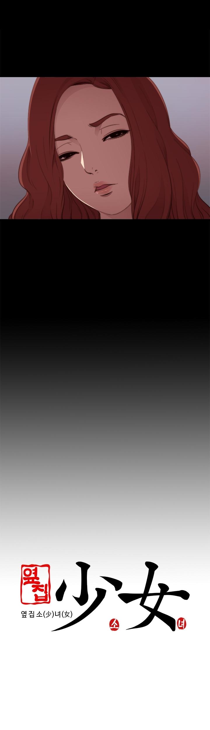 The Girl Next Door (Sun) Chapter 12 page 43 - Chapter 12