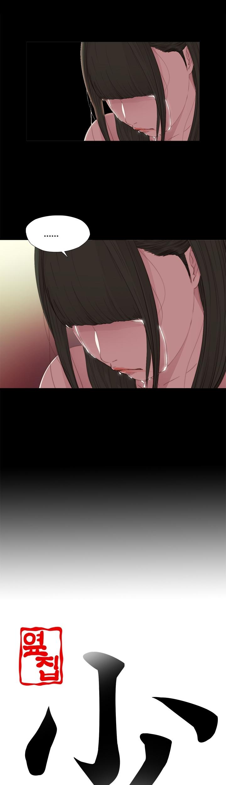 The Girl Next Door (Sun) Chapter 12 page 9 - Chapter 12
