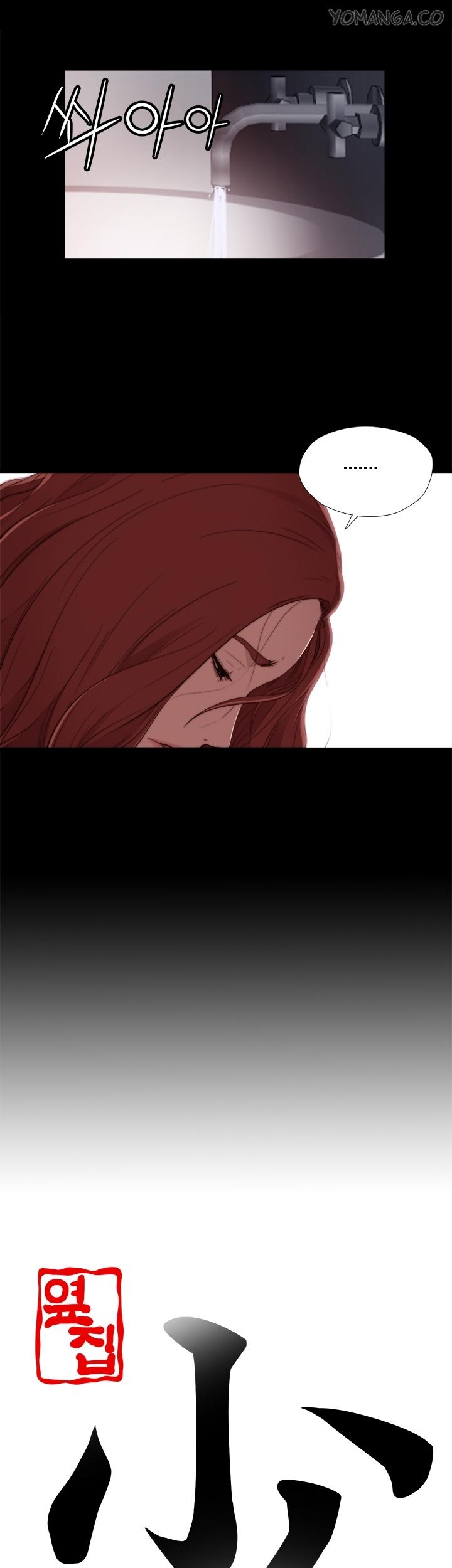 The Girl Next Door (Sun) Chapter 13 page 5 - Chapter 13