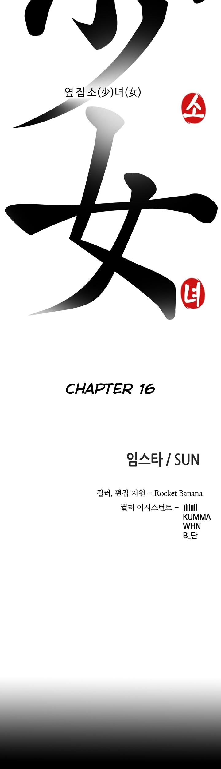 The Girl Next Door (Sun) Chapter 16 page 6 - Chapter 16