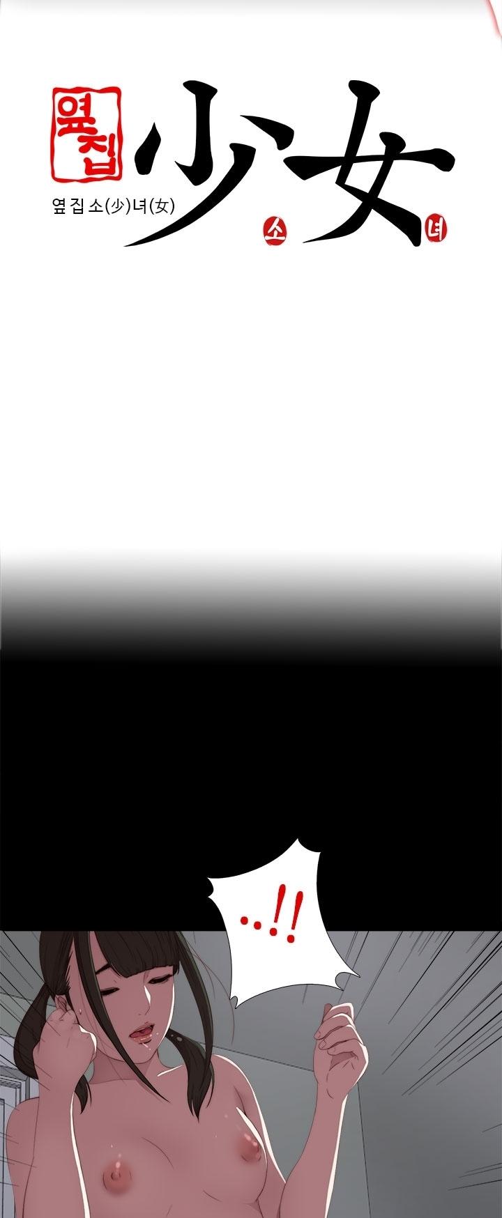 The Girl Next Door (Sun) Chapter 17 page 44 - Chapter 17