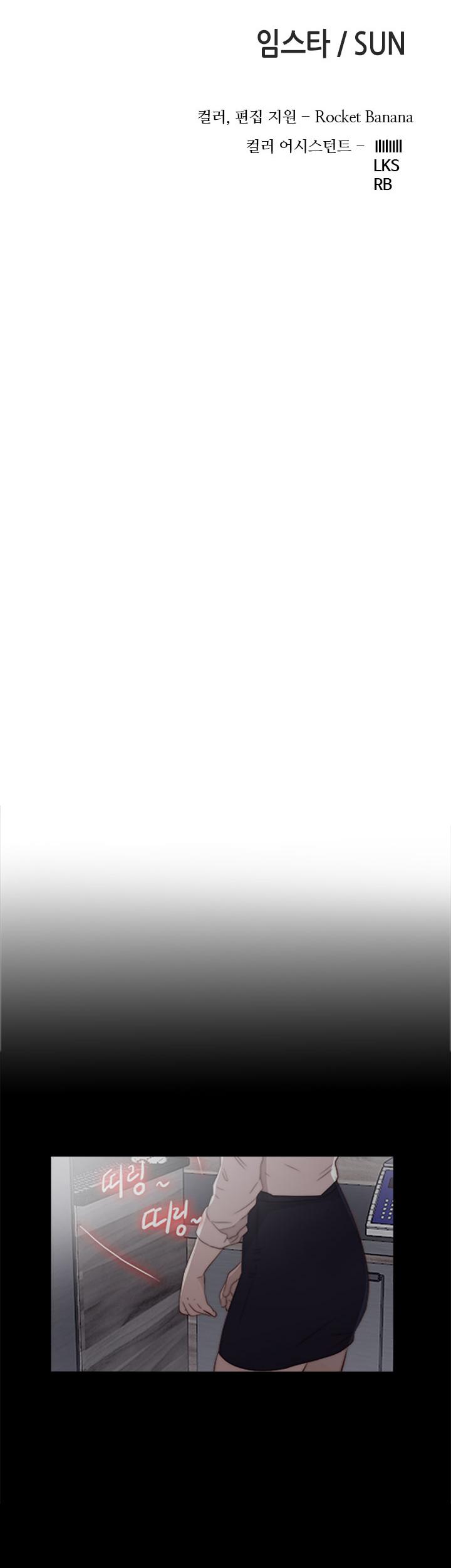 The Girl Next Door (Sun) Chapter 20 page 10 - Chapter 20