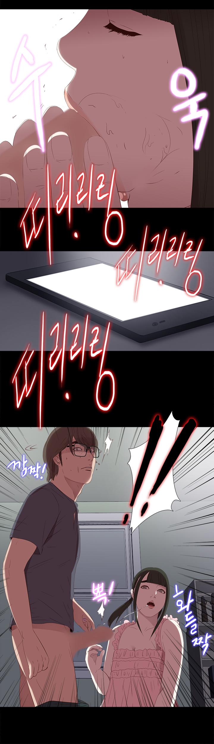 The Girl Next Door (Sun) Chapter 22 page 34 - Chapter 22