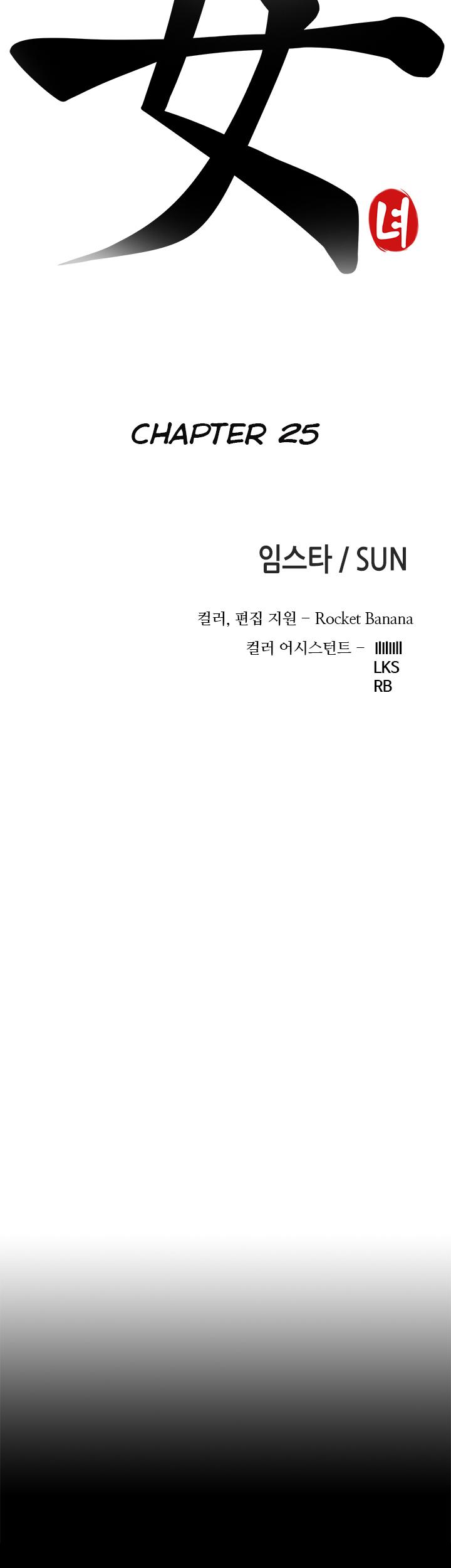The Girl Next Door (Sun) Chapter 25 page 10 - Chapter 25