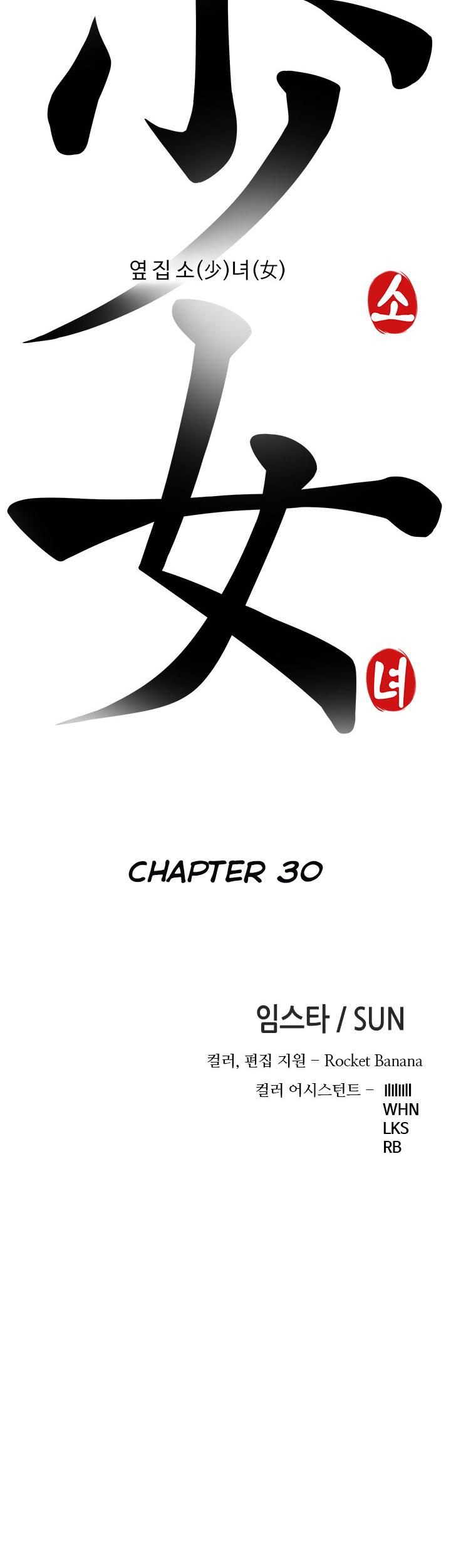 The Girl Next Door (Sun) Chapter 30 page 6 - Chapter 30