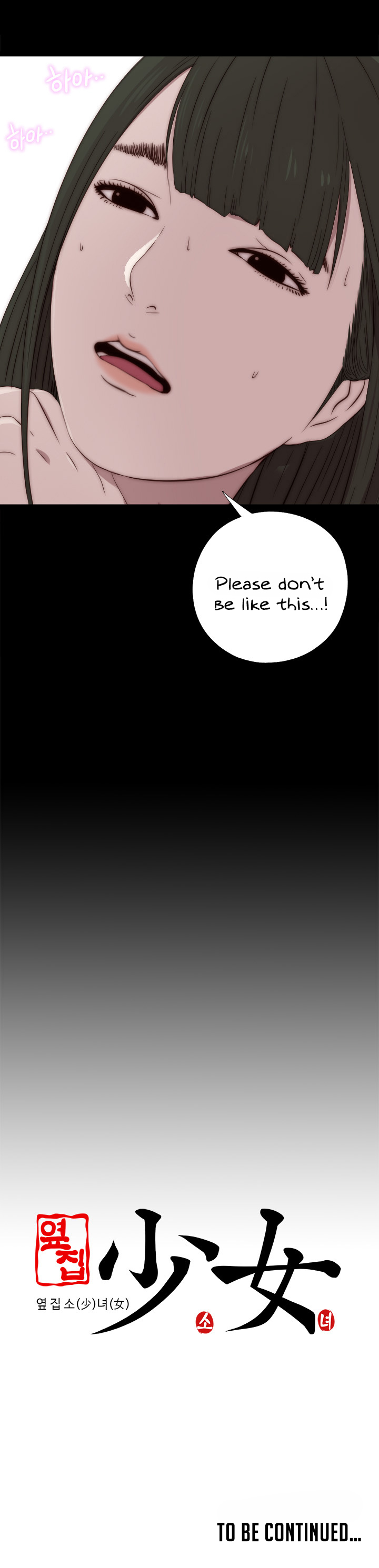 The Girl Next Door (Sun) Chapter 32 page 37 - Chapter 32