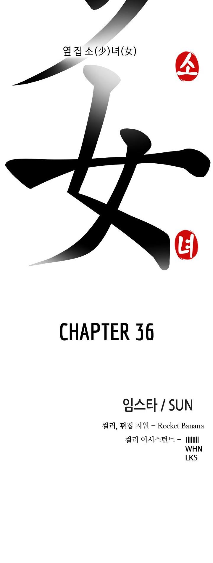 The Girl Next Door (Sun) Chapter 36 page 11 - Chapter 36