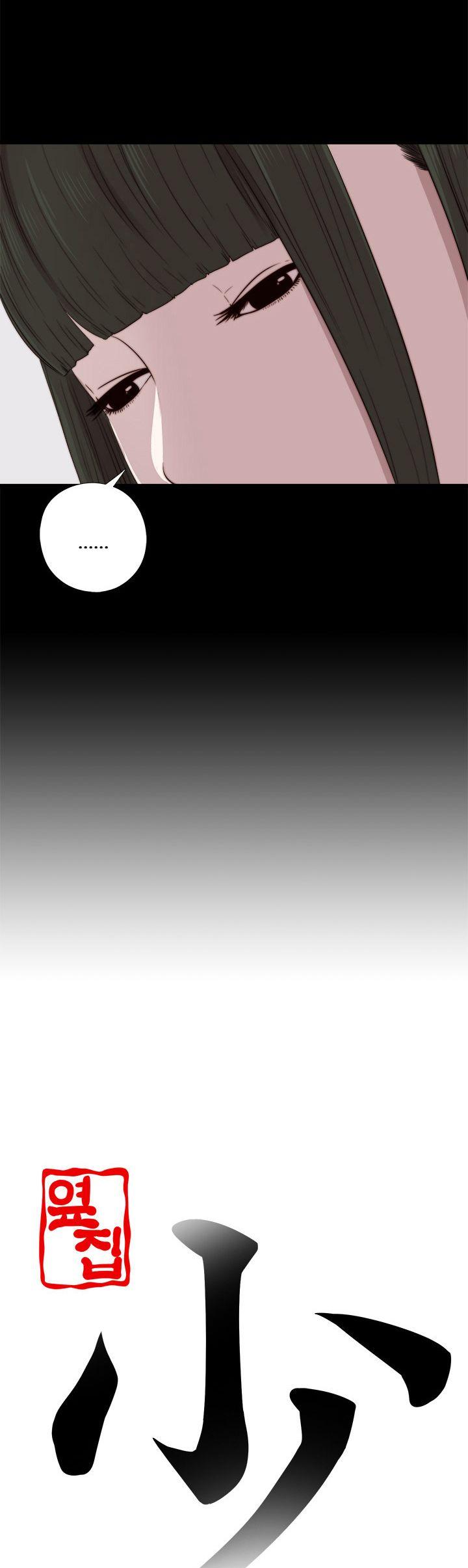 The Girl Next Door (Sun) Chapter 38 page 6 - Chapter 38
