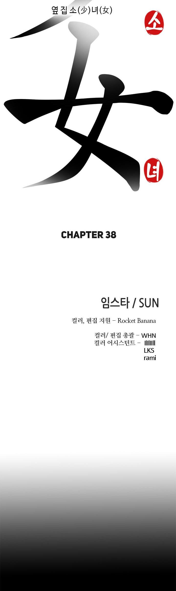 The Girl Next Door (Sun) Chapter 38 page 7 - Chapter 38