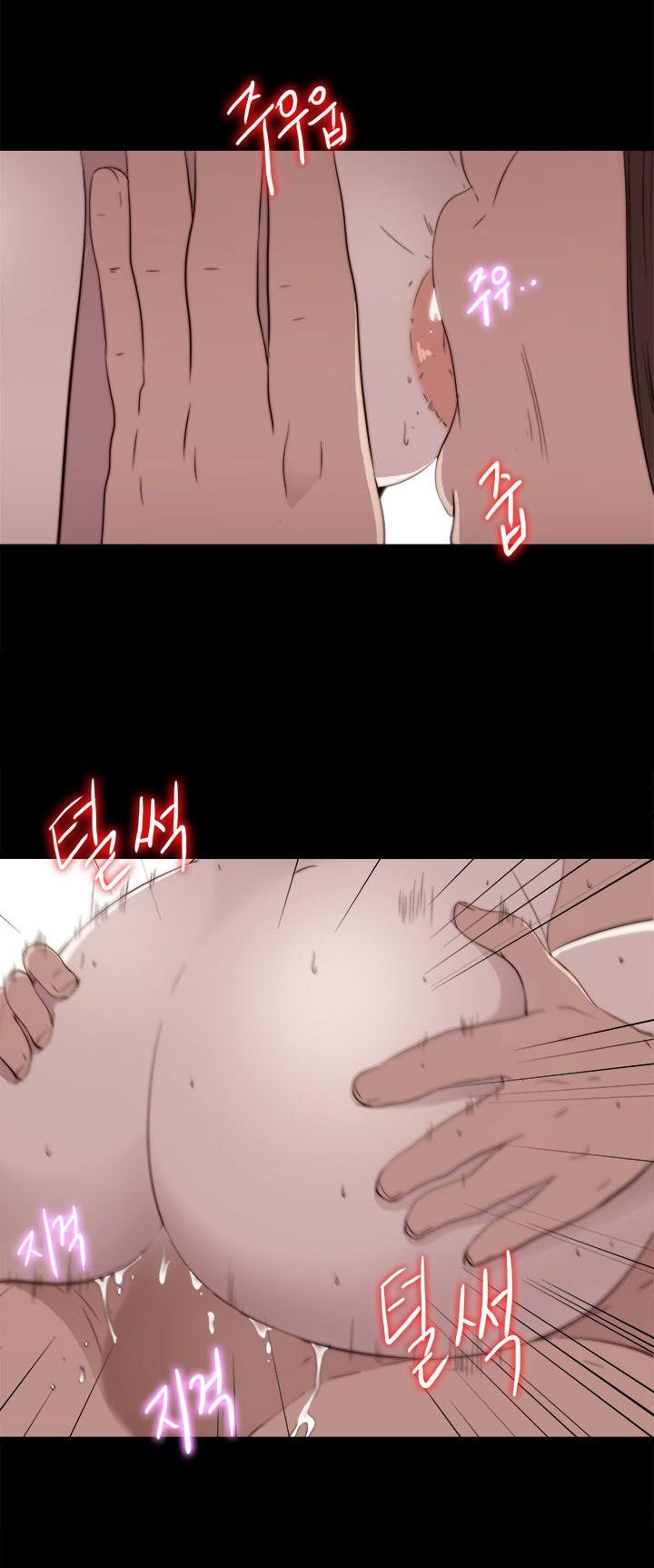 The Girl Next Door (Sun) Chapter 41 page 15 - Chapter 41
