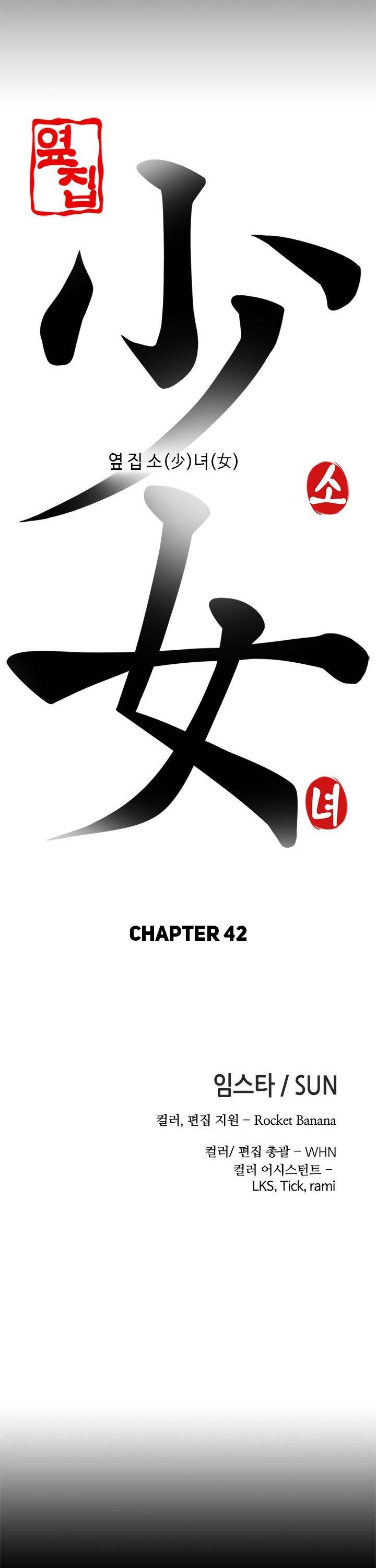 The Girl Next Door (Sun) Chapter 42 page 6 - Chapter 42