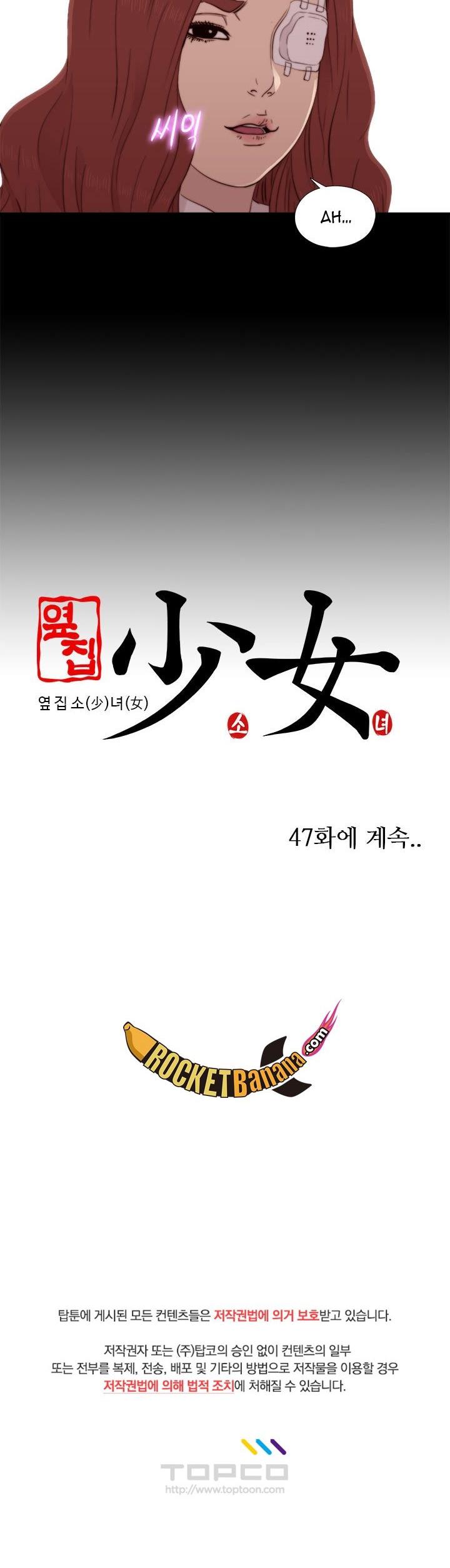 The Girl Next Door (Sun) Chapter 46 page 46 - Chapter 46