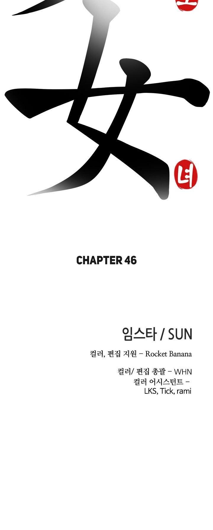 The Girl Next Door (Sun) Chapter 46 page 9 - Chapter 46