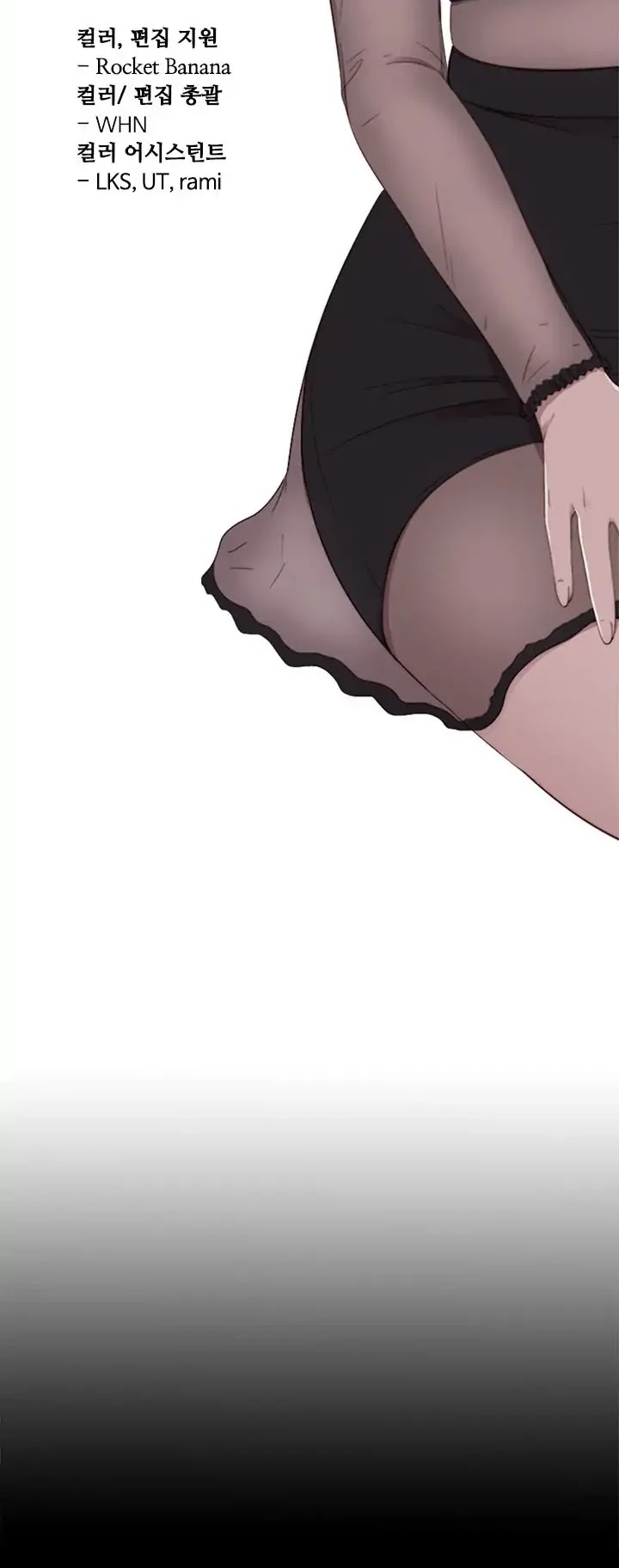 The Girl Next Door (Sun) Chapter 53 page 11 - Chapter 53