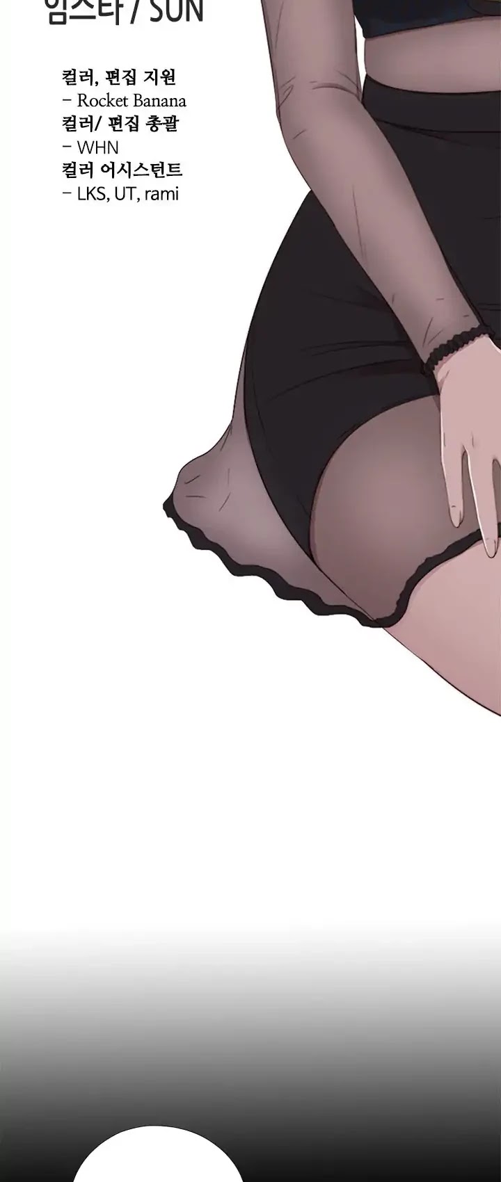The Girl Next Door (Sun) Chapter 54 page 9 - Chapter 54