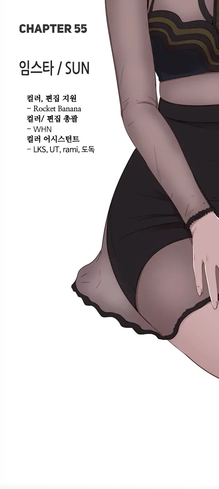 The Girl Next Door (Sun) Chapter 55 page 10 - Chapter 55