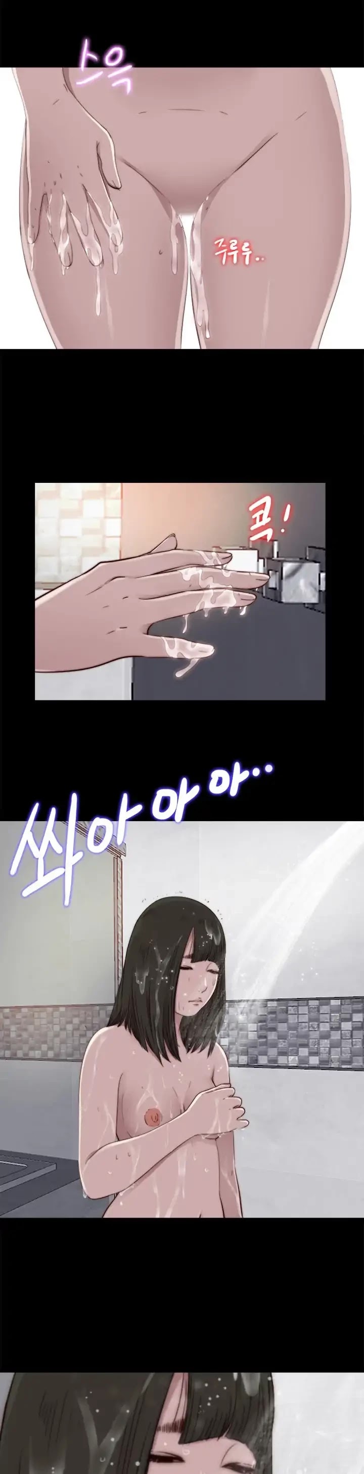 The Girl Next Door (Sun) Chapter 55 page 32 - Chapter 55